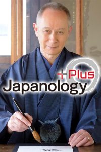 Japanology Plus poster