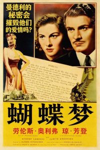 蝴蝶梦 poster