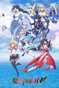 魔装学园H×H poster