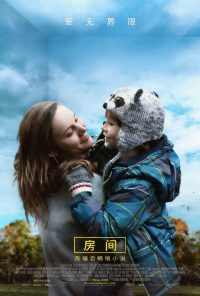 房间 poster