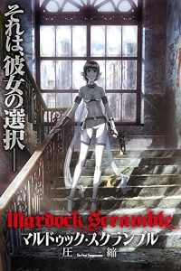 壳中少女：压缩 poster