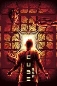 心慌方 poster