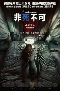 好友请求 poster