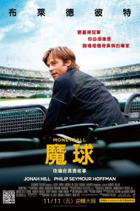 点球成金 poster