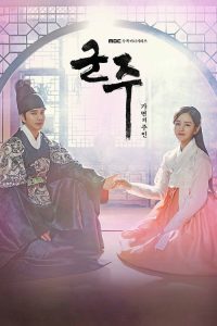 君主：假面之王 poster