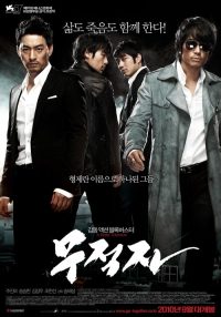 无籍者 poster