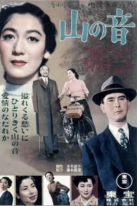 山之音 poster