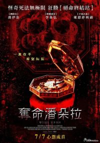 许愿 poster