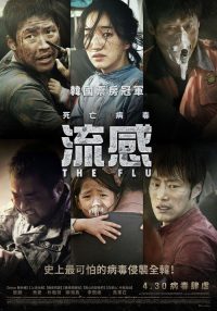 流感 poster