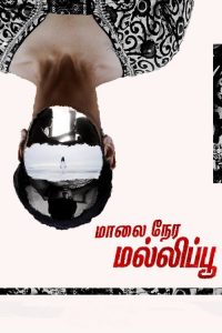 மாலை நேர மல்லிப்பூ poster
