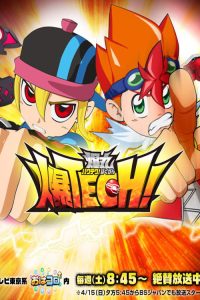 爆TECH！爆丸 poster