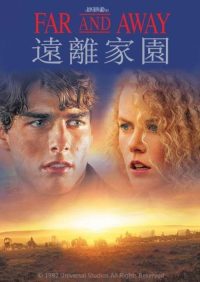 大地雄心 poster