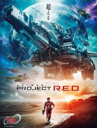 超宇宙刑事卡邦 无限 poster