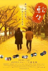 转转 poster