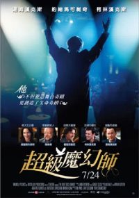 伟大的巴克·霍华德 poster