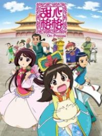 甜心格格 poster