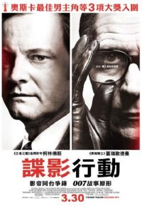 锅匠，裁缝，士兵，间谍 poster