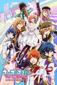 歌之☆王子殿下♪ poster