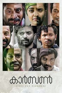 കാര്‍ബണ്‍ poster