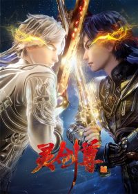 灵剑尊 poster