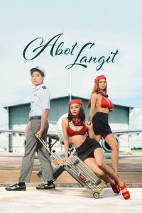 咫尺蓝天 poster