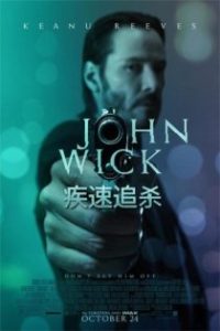 疾速追杀 poster