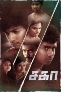 சகா poster