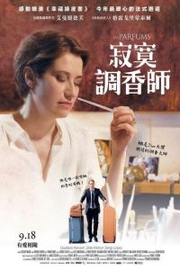 香水 poster