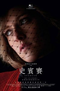 斯宾塞 poster