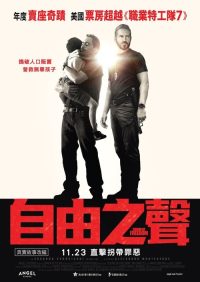 自由之声 poster