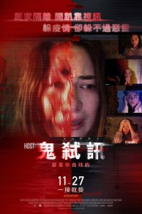 夺魂连线 poster