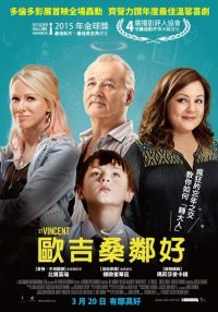 圣人文森特 poster