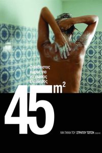 45m² poster