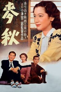 麦秋 poster