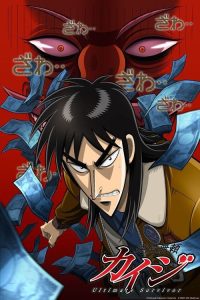 赌博默示录 poster