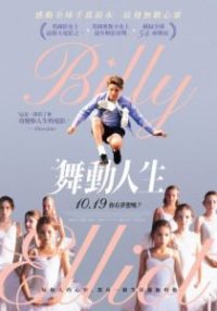 跳出我天地 poster