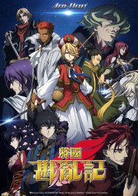 将国之天鹰星 poster