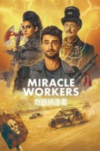 奇迹缔造者 poster