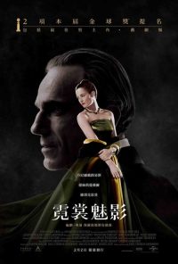 魅影缝匠 poster