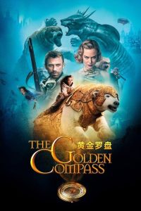 黄金罗盘 poster