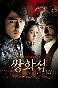 霜花店 poster