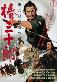 椿三十郎 poster