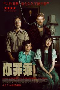 恶徒 poster