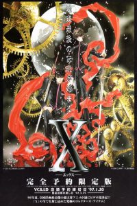 X战记 剧场版 poster