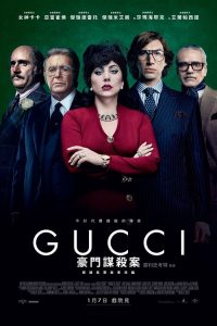古驰家族 poster