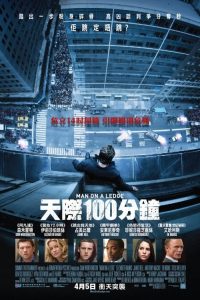 窗台上的男人 poster