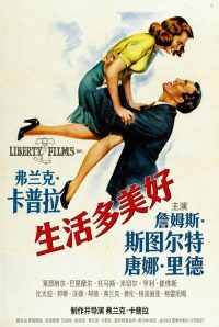 生活多美好 poster