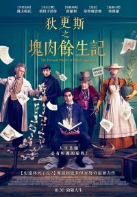 大卫·科波菲尔的个人史 poster