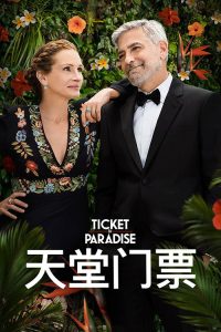 天堂门票 poster