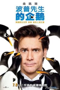 波普先生的企鹅 poster
